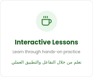 Interactive Lessons